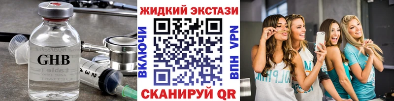 БУТИРАТ жидкий экстази  MEGA зеркало  Пересвет 