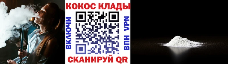 kraken рабочий сайт  это телеграм  Cocaine 99%  Пересвет 