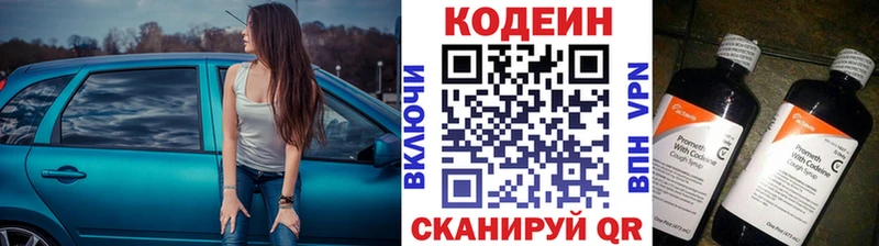 Кодеиновый сироп Lean Purple Drank  Пересвет 