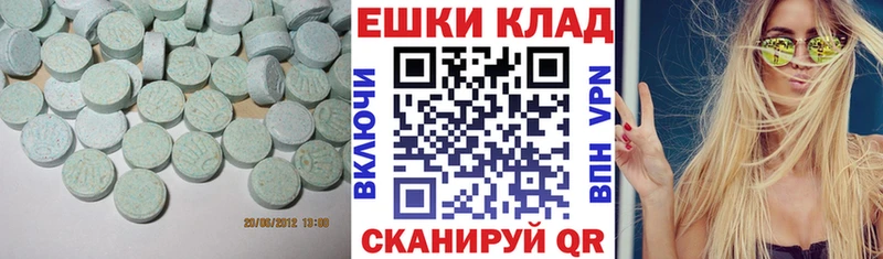 Экстази 250 мг  Пересвет 