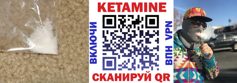 Кетамин VHQ  цены   Пересвет 