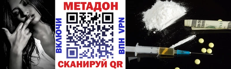 Метадон methadone  блэк спрут маркетплейс  Пересвет 